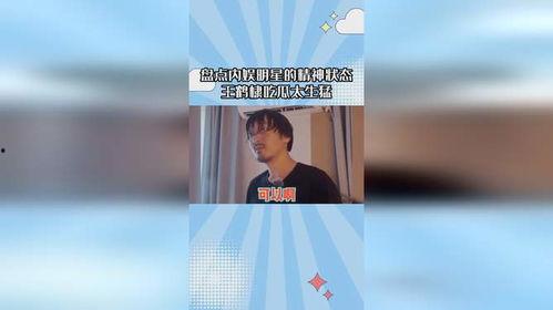 明星娱乐圈吃瓜王鹤棣