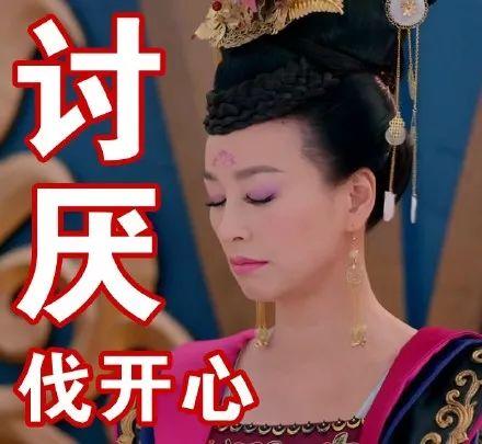 武媚娘骂人表情包,辣妈骂人风趣十足，网络热传引热议